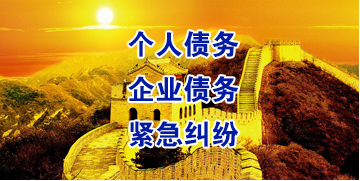 恩阳要账公司
