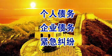 恩阳追债公司